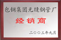 环县包钢经销商